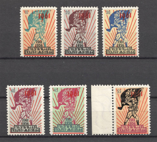 1961 Scout Plast Ukraine Underground Post (Only 900 Issued, Full Set, MNH)