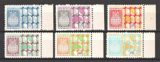 1959 World Year of Refugee Underground Post (no Watermark, Perf, Full Set, MNH)