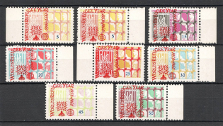 1960 World Year of Refugee Underground Post (no Watermark, Perf, Full Set, MNH)