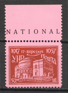 1957 Munich 40th Anniversary Central Council of Ukraine Underground Post (MNH)