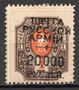 1921 Wrangel Issue Civil War 20000 Rub on 1 Rub (Black Overprint instead Blue)