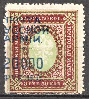 1921 Wrangel Civil War 20000 Rub on 3.5 Rub (Shifted Overprint, Signed, MNH)