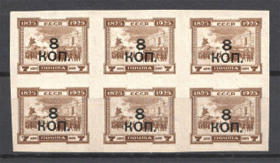 1927 USSR Gold Definitive Set Sc. 358 Block (MNH)
