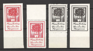 1973 Detroit Bandurist Сhapel Issue Ukraine Underground Post (MNH)