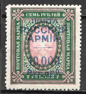 1921 Wrangel 10000 Rub on 7 Rub (Not Listed in Catalogs, Unknown Stamp, MNH)