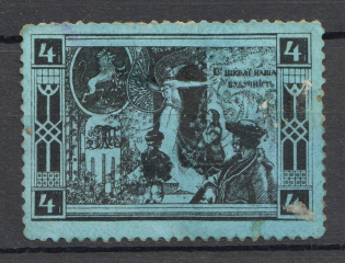 1913-14 Lviv Ukrainian Pedagogical Society