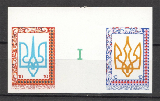 1974 Montreal Society of Ukrainian Philatelists and Numismatists Gutter (Only 135 Issued, MNH)
