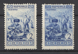1933 USSR 2 Kop Peoples of the USSR (First+Second Printing, MNH)