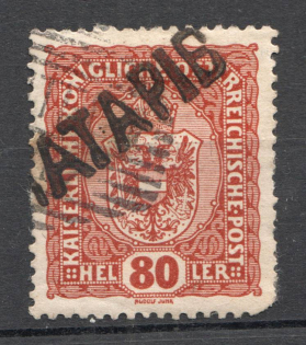 Ukraine Tatariv Shramchenko Local Issue `80` (Cancelled)