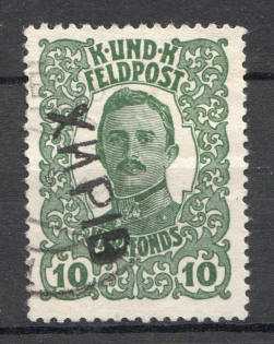 Ukraine Khyriv Shramchenko Local Issue `10` (Cancelled)