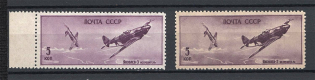 1945 USSR 5 Kop Air Force During World War II Sc. 992C (First+Second Printing, MNH)