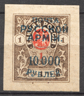 1921 Russia Wrangel on Denikin Issue Civil War 10000 Rub on 1 Rub (Signed)
