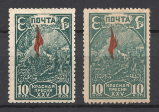 1930 USSR 10 Kop The 25th Anniversary of Revolution of 1905 (Two Shades)