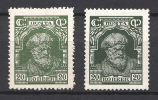 1927-28 USSR 20 Kop Definitive Issue (Two Shades)