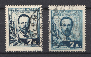 1925 USSR 7 Kop 30th Anniversary of the Invention of Radio by Popov (Two Shades, Canceled)