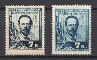 1925 USSR 7 Kop 30th Anniversary of the Invention of Radio by Popov (Two Shades, MH/Canceled)