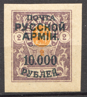 1921 Russia Wrangel on Denikin Issue Civil War 10000 Rub on 2 Rub (Signed)