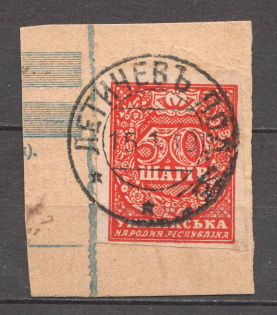 1918 Ukraine Cancellation Letychiv 50 Шагів