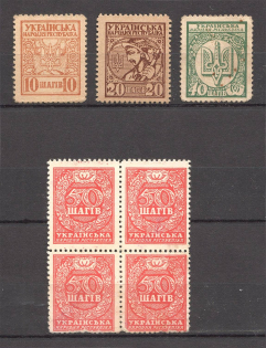 1918 UNR Ukraine Money-stamps (MNH/MH)