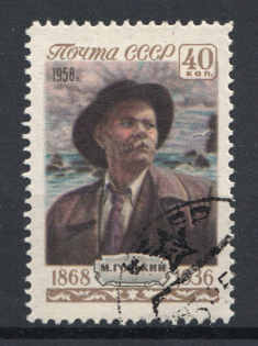 1958 USSR Anniversary of Birth of Gorky Sc. 2048, Zv. 2053A (Perf 12.5, CV $35, Full Set, Canceled)