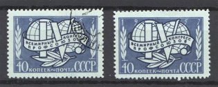 1957 USSR World Union Congress Sc. 1990, Zv. 1979A (Perforation 12.5, Full Set, Canceled/MNH)