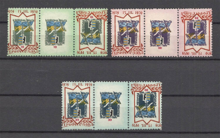 1959 20 Years of Carpathian Ukraine Underground (Missed Overprint, Only 540 Issued, Full Set, MNH)