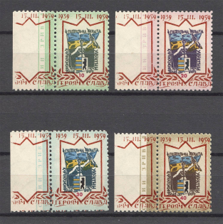 1959 20 Years of Carpathian Ukraine Underground (Overprint on the Field, MNH)