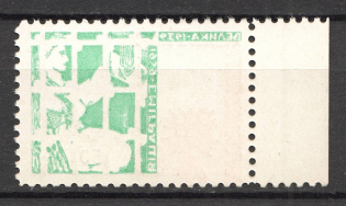 1960 World Year of Refugee Underground Post (Offset, MNH)