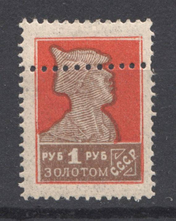 1924-25 USSR 1 Rub Gold Definitive Issue Sc. 290 (Shifted Perforation, MNH)