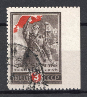1945 USSR 3 Rub 2nd Anniversary of the Victory at Stalingrad Sc. 969 (Missed Perforation, Canceled)
