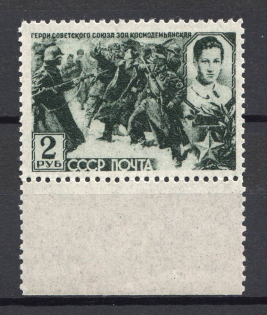 1942 USSR 2 Rub Heroes of the USSR Sc. 866j (Size of Image 33.5x22.25, MNH)