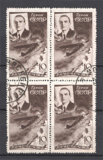 1935 10 Kop The Rescue of Ice-Breaker Chelyuskin Crew Sc. C 61 (Horizontal Watermark, Canceled)