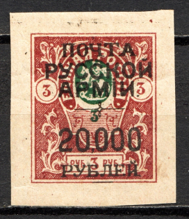 1921 Wrangel on Denikin Civil War Black Overprint 20000 Rub on 3 Rub (Signed)