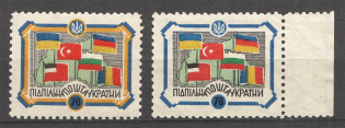 1953 Black Sea Ukraine Underground Post `70` (Probe, Proof, MNH)