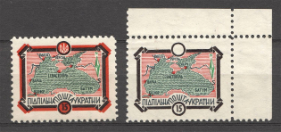 1953 Black Sea Ukraine Underground Post `15` (Probe, Proof, MNH)