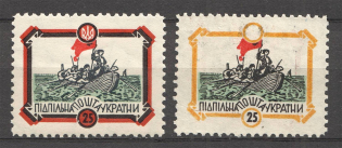1953 Black Sea Ukraine Underground Post `25` (Probe, Proof, MNH/MLH)