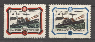 1953 Black Sea Ukraine Underground Post `40` (Probe, Proof, MNH)