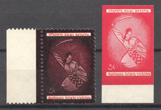 1955 Ukrainian National Anthem Underground Post `50` (Probe, Proof, MNH)