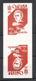 1961 Taras Shevchenko Underground Post Pair Tete-beche `50` (Probe, Proof)
