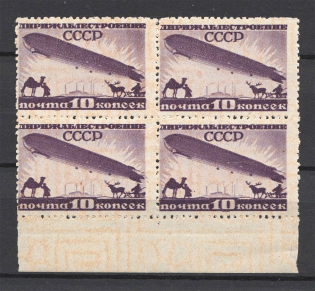 1931 USSR 10 Kop Airship Constructing Sc. C20 Block (Vertical Watermark, Perf 12x12.5, MNH)