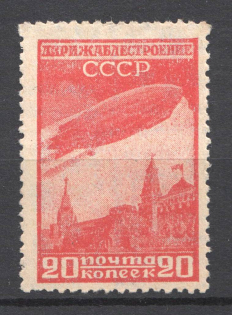 1931 USSR 20 Kop Airship Constructing Sc. C 22a (Vertical Watermark, Perf 12x12.5)