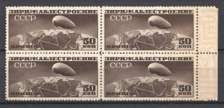 1931 USSR 50 Kop Airship Constructing Sc. C 23 MARGINAL Block of Four (Vertical Watermark, MNH)