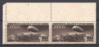 1931 USSR 50 Kop Airship Constructing Sc. C 23 Pair (Vertical Watermark, MNH)