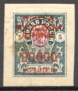 1921 Russia Wrangel on Denikin Issue Civil War 20000 Rub on 5 Rub (Signed)