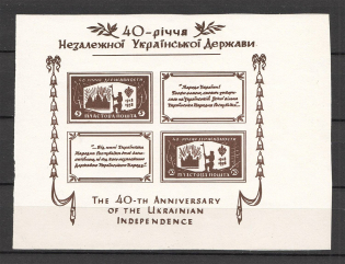 1958 New York 40-th Anniversary of the Ukrainian Independence Plast Block Sheet (MNH)