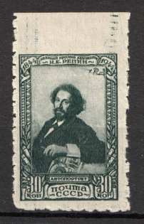 1944 USSR 30 Kop 100th Anniversary of the Birth of Repin (Missed Perforation)