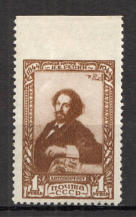 1944 USSR 1 Rub 100th Anniversary of the Birth of Repin (Missed Perforation, MNH)