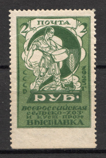 1923 USSR 2 Rub Agricultural and Craftsmanship Exhibition (Missed Perforation, MNH, Signed)
