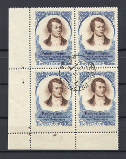 1957 USSR Anniversary of the Death of Robert Burns Sc. 1861 (Offset of Center, Full Set, Canceled)