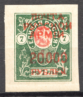 1921 Russia Wrangel on Denikin Issue Civil War 20000 Rub on 7 Rub (Signed)